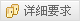 了解更（gèng）多